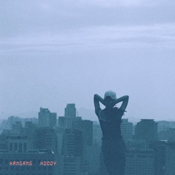 한강 (HANGANG)-cover