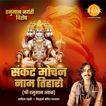 Sankat Mochan Naam Tiharo - Shri Hanuman Ashtak-cover