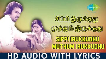 Sippi Irukkuthu Muthum-cover