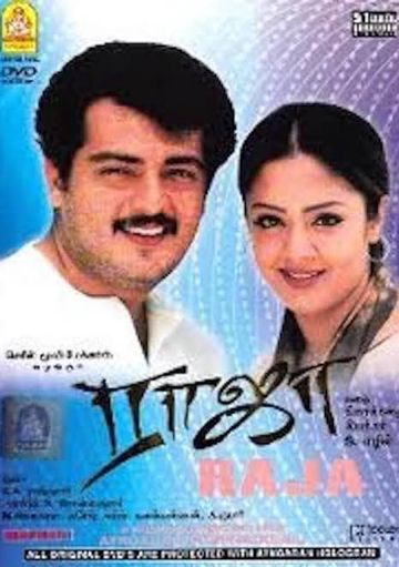  Nee parkerai ennulle Raja by Vignesh Ooty 