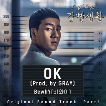 OK (Prod. by GRAY)-cover
