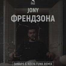 Френдзона-cover