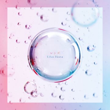 レンズ-cover