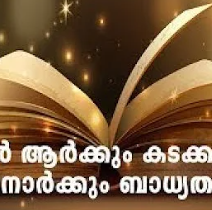 Avan Arkkum Kadakkaran Alla SHORT