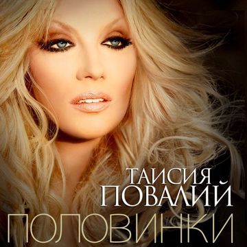 За тобой-cover