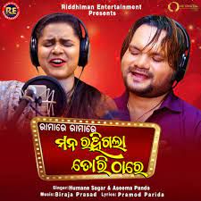 Ramare Ramare-cover