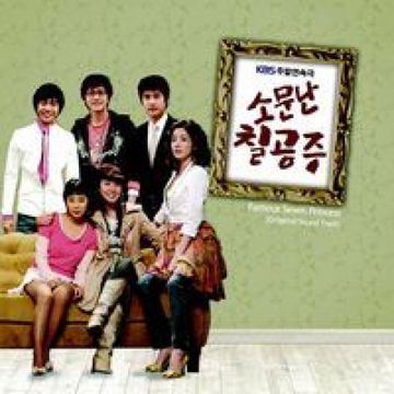 단 한 사람(드라마 '소문난 칠공주' OST)