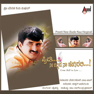 Henninaseye Kumkuma-cover
