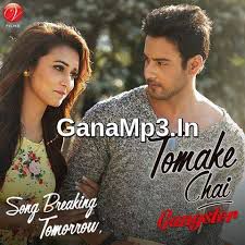 antarip-adhikarydebolinaa-nandy-amar-bhitoro-bahire-cover-image