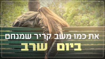 Acharei kol Hashanim-cover