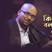 Ki Name Deke Bolbo Tomake