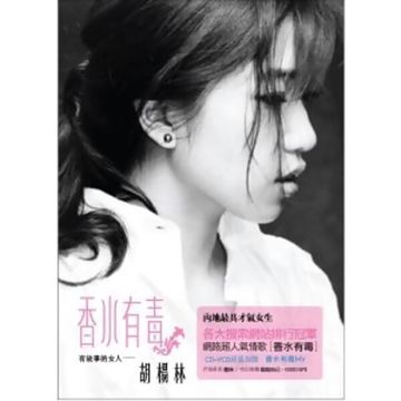 香水有毒