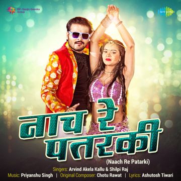 Naach re Patarki-cover