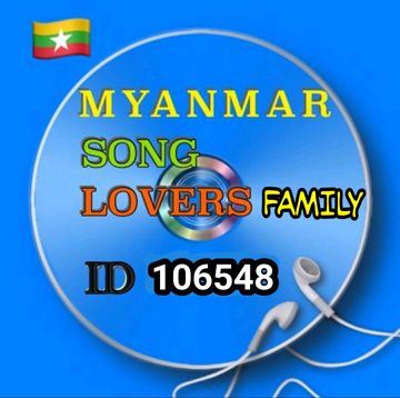 ေနႏိုင္နားႏိုင္သြားႏိုင္(အသံပါ)
