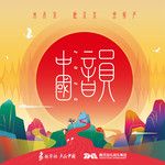 步香阶-cover