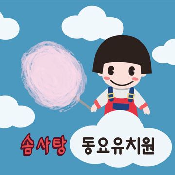 솜사탕