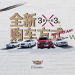 Respect My Cadillac-cover