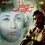 Phir Wohi Sham Wohi Gham-cover