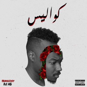 سكون-cover