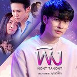 เพลงสุดท้าย-cover