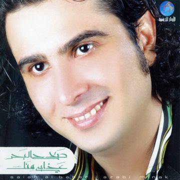 ما مرتاح گلبي