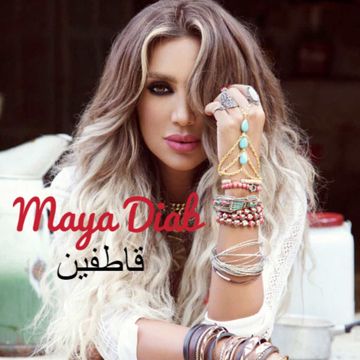 قاطفين-cover