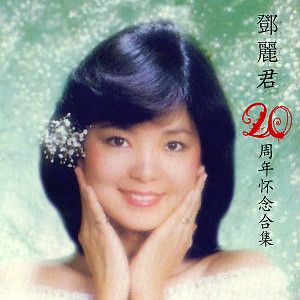 路边的野花不要采 / Đừng Hái Hoa Dại Ven Đường