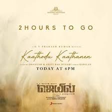 kaathodu kaathanen