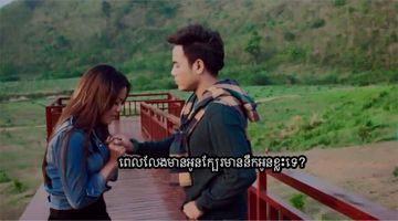 ពេលលែងមានអូនក្បែរ