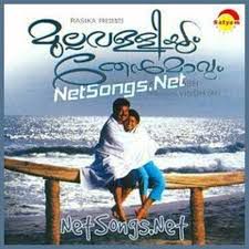 Thamara noolinal-cover