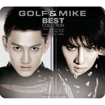 Fight For You กอล์ฟไมค์ Ver.-cover