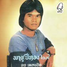 ทหารใหม่ไปกอง