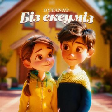 Біз екеуміз - by Yerlan