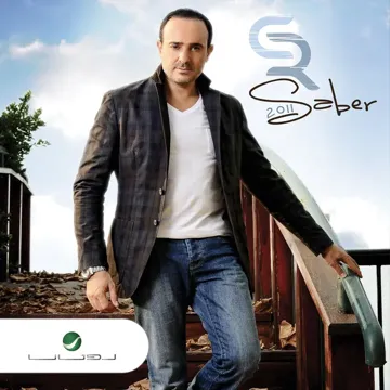 Ya Asaal