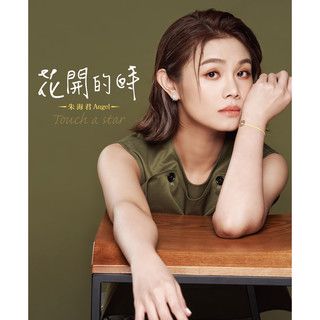 秋天-cover