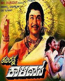 Sada Kannali-cover