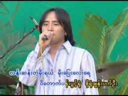 သၾကၤန္u200bမိုး-cover