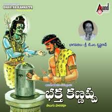 Aakasam Dinchala