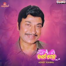 Ide Nota Ide Aata (Ade Kannu)-cover