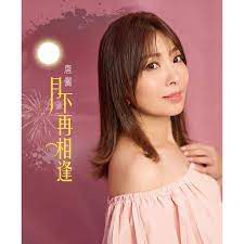 月下再相逢 - 三立八點檔 天道 片尾曲-cover