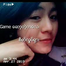 မဟာပဒုမအခ်စ္