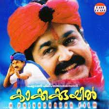 Padam Vanamaali-cover