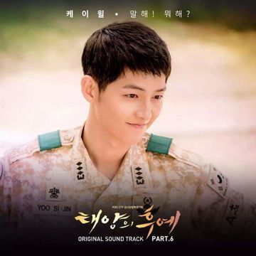 This Love (DOTS OST)-cover
