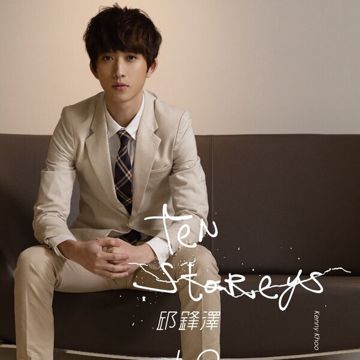 再不然-cover