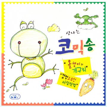 운동송