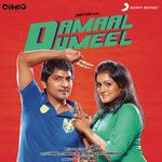 Dumeel-cover