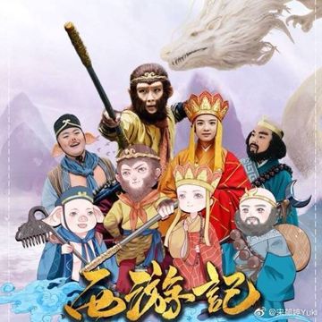 Đường Đến Tây Thiên (Tây Du Ký)