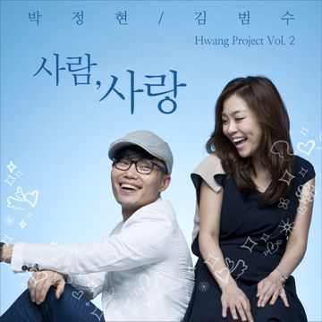 Escalera al cielo (Bo Go Ship da)-cover