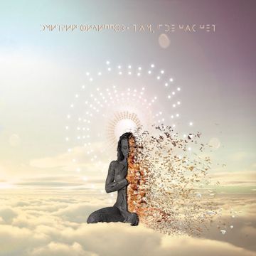 Там, где нас нет-cover