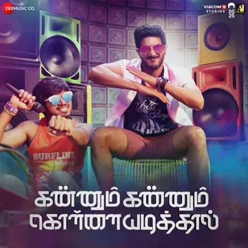 Ennil Nee-cover